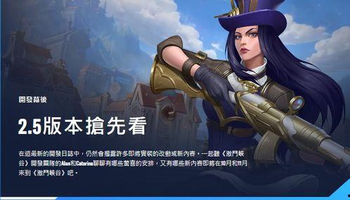 手游杰斯新皮肤爆料视频,杰斯新皮肤惊艳亮相！手游爆料视频揭秘神秘外观  第1张